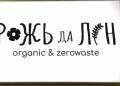 “Rye and Flax”: Pioneering Organic Retail for a Sustainable Future