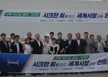 Buan’s ‘Millennium Skill’ Rice Reaches Global Markets with Record Exports