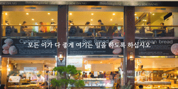 Harvesting Potential: How Sung Sim Dang Is Cultivating a Unique Daejeon Bread Brand Through Local Wheat Production