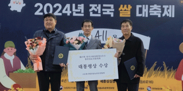 Gyeongbuk Rice Wins Presidential Award: A Testament to Excellence
