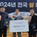 Gyeongbuk Rice Wins Presidential Award: A Testament to Excellence